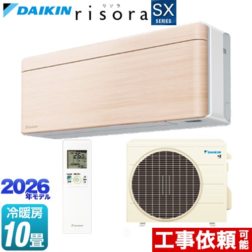 ダイキン risora リソラ SXシリーズ ルームエアコン スタイリッシュエアコン 冷房/暖房：10畳程度  パネル：ナチュラルウッド 本体色：ホワイトタイプ ≪S286ATSS-C≫