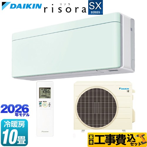 【工事費込セット（商品＋基本工事）】 ダイキン risora リソラ SXシリーズ ルームエアコン スタイリッシュエアコン 冷房/暖房：10畳程度  パネル：ミントグリーン 本体色：ホワイトタイプ ≪S286ATSS-G≫