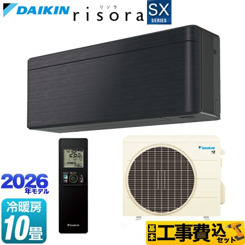 【工事費込セット（商品＋基本工事）】 ダイキン risora リソラ SXシリーズ ルームエアコン スタイリッシュエアコン 冷房/暖房：10畳程度  パネル：ブラックウッド 本体色：ダークグレータイプ ≪S286ATSS-K≫