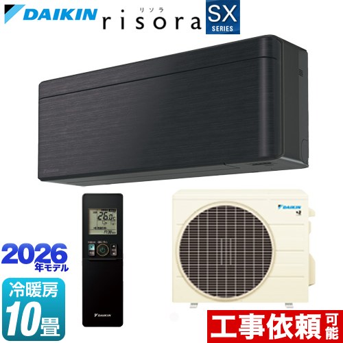 ダイキン risora リソラ SXシリーズ ルームエアコン スタイリッシュエアコン 冷房/暖房：10畳程度  パネル：ブラックウッド 本体色：ダークグレータイプ ≪S286ATSS-K≫