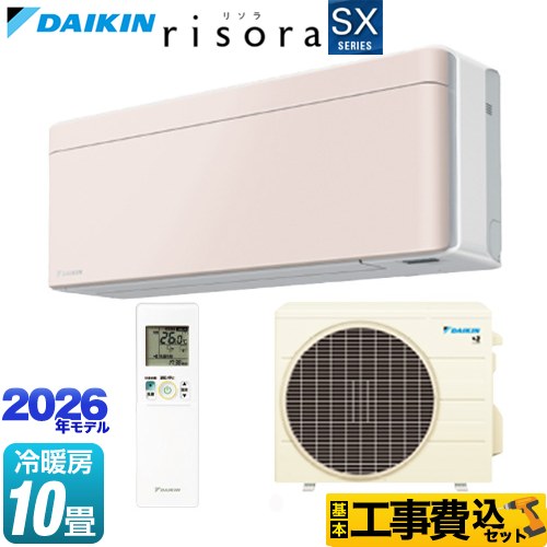 【工事費込セット（商品＋基本工事）】 ダイキン risora リソラ SXシリーズ ルームエアコン スタイリッシュエアコン 冷房/暖房：10畳程度  パネル：ストーンベージュ 本体色：ホワイトタイプ ≪S286ATSS-Y≫