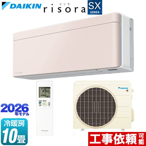 ダイキン risora リソラ SXシリーズ ルームエアコン スタイリッシュエアコン 冷房/暖房：10畳程度  パネル：ストーンベージュ 本体色：ホワイトタイプ ≪S286ATSS-Y≫