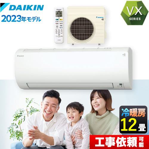 ダイキン VXシリーズ ルームエアコン 換気できるスタンダードエアコン 冷房/暖房：12畳程度  ホワイト ≪S363ATVS-W≫