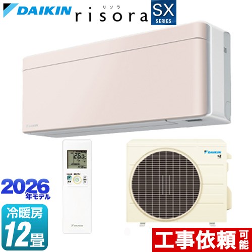 ダイキン risora リソラ SXシリーズ ルームエアコン スタイリッシュエアコン 冷房/暖房：12畳程度  パネル：ストーンベージュ 本体色：ホワイトタイプ ≪S366ATSS-Y≫