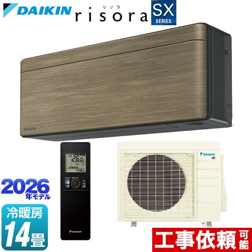 ダイキン risora リソラ SXシリーズ ルームエアコン スタイリッシュエアコン 冷房/暖房：14畳程度  パネル：ノルディックブラウン 本体色：ダークグレータイプ ≪S406ATSP-T≫