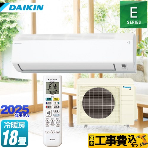 【工事費込セット（商品＋基本工事）】 ダイキン Eシリーズ ルームエアコン 室内機：高さ250mmコンパクトタイプ 冷房/暖房：18畳程度  ホワイト ≪S565ATEP-W≫