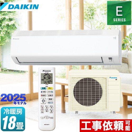 ダイキン Eシリーズ ルームエアコン 室内機：高さ250mmコンパクトタイプ 冷房/暖房：18畳程度  ホワイト ≪S565ATEP-W≫