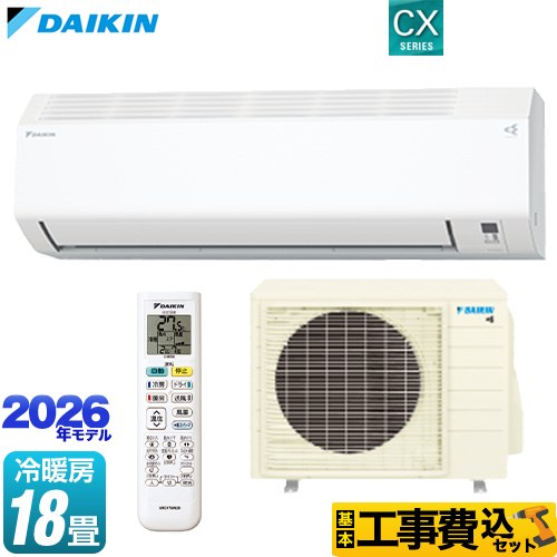 【工事費込セット（商品＋基本工事）】 ダイキン CXシリーズ ルームエアコン 室内機：高さ250mmコンパクトタイプ 冷房/暖房：18畳程度  ホワイト ≪S566ATCP-W≫