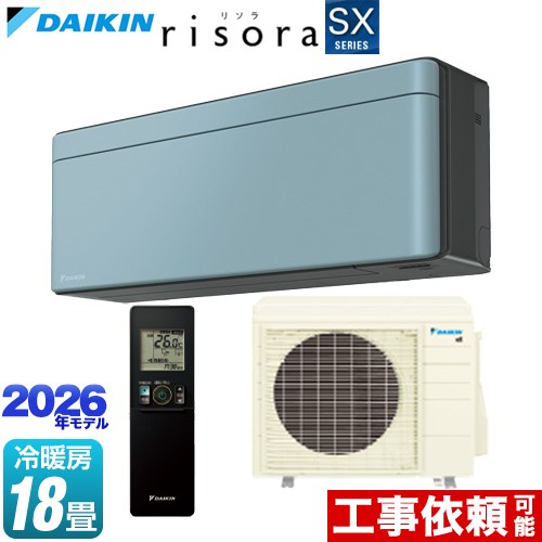 ダイキン risora リソラ SXシリーズ ルームエアコン スタイリッシュエアコン 冷房/暖房：18畳程度  パネル：ソライロ 本体色：ダークグレータイプ ≪S566ATSP-A≫