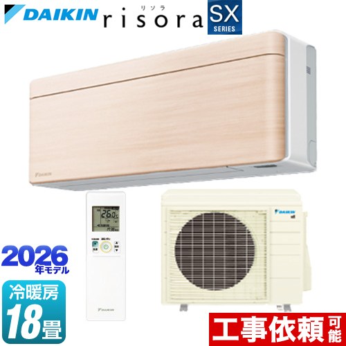 ダイキン risora リソラ SXシリーズ ルームエアコン スタイリッシュエアコン 冷房/暖房：18畳程度  パネル：ナチュラルウッド 本体色：ホワイトタイプ ≪S566ATSP-C≫