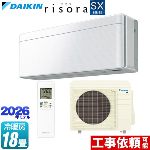 ダイキン risora リソラ SXシリーズ ルームエアコン スタイリッシュエアコン 冷房/暖房：18畳程度  パネル：ファブリックホワイト 本体色：ホワイトタイプ ≪S566ATSP-F≫
