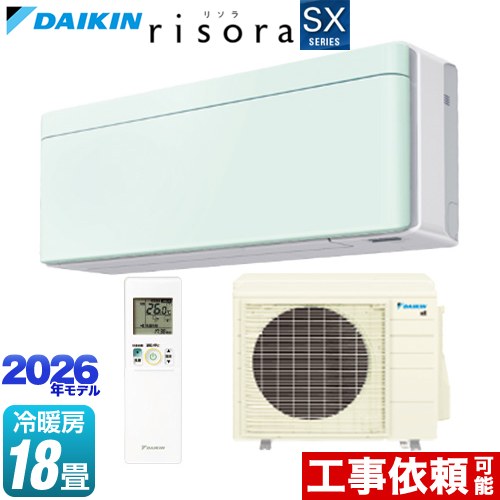 ダイキン risora リソラ SXシリーズ ルームエアコン スタイリッシュエアコン 冷房/暖房：18畳程度  パネル：ミントグリーン 本体色：ホワイトタイプ ≪S566ATSP-G≫