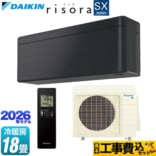 【工事費込セット（商品＋基本工事）】 ダイキン risora リソラ SXシリーズ ルームエアコン スタイリッシュエアコン 冷房/暖房：18畳程度  パネル：ブラックウッド 本体色：ダークグレータイプ ≪S566ATSP-K≫