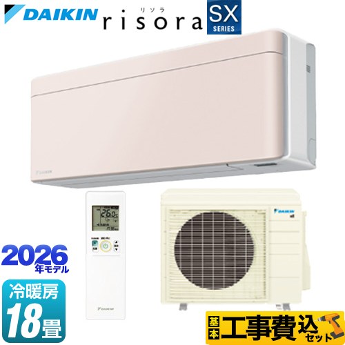 【工事費込セット（商品＋基本工事）】 ダイキン risora リソラ SXシリーズ ルームエアコン スタイリッシュエアコン 冷房/暖房：18畳程度  パネル：ストーンベージュ 本体色：ホワイトタイプ ≪S566ATSP-Y≫