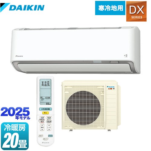ダイキン スゴ暖 DXシリーズ ルームエアコン 寒冷地向けエアコン 冷房/暖房：20畳程度  ホワイト 【工事対応不可】【メーカー直送のため代引不可】【土日祝配送・時間指定 不可】 ≪S635ATDP-W≫