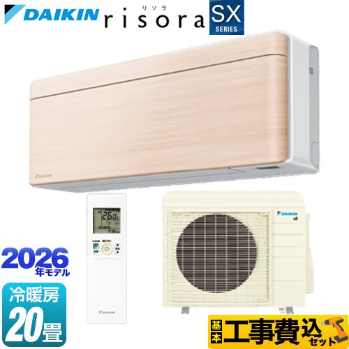 【工事費込セット（商品＋基本工事）】 ダイキン risora リソラ SXシリーズ ルームエアコン スタイリッシュエアコン 冷房/暖房：20畳程度  パネル：ナチュラルウッド 本体色：ホワイトタイプ ≪S636ATSP-C≫