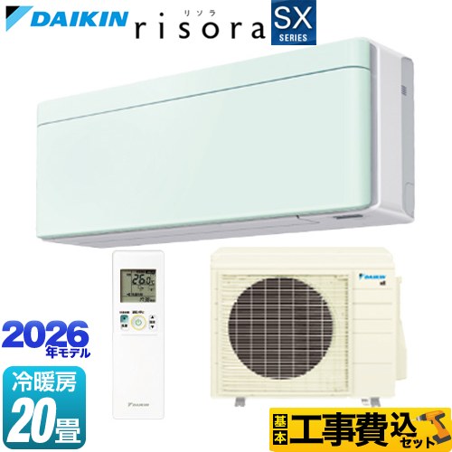 【工事費込セット（商品＋基本工事）】 ダイキン risora リソラ SXシリーズ ルームエアコン スタイリッシュエアコン 冷房/暖房：20畳程度  パネル：ミントグリーン 本体色：ホワイトタイプ ≪S636ATSP-G≫