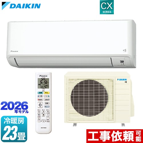 ダイキン CXシリーズ ルームエアコン 冷房/暖房：23畳程度  ホワイト ≪S716ATCP-W≫