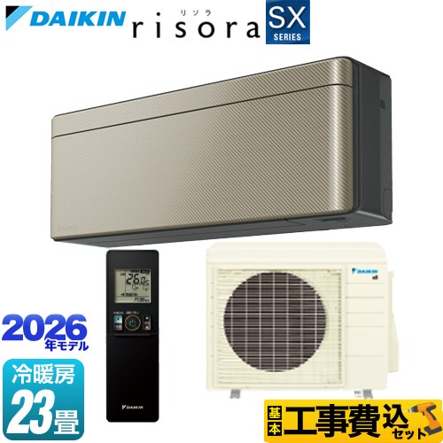 【工事費込セット（商品＋基本工事）】 ダイキン risora リソラ SXシリーズ ルームエアコン スタイリッシュエアコン 冷房/暖房：23畳程度  パネル：ツイルゴールド 本体色：ダークグレータイプ ≪S716ATSP-N≫