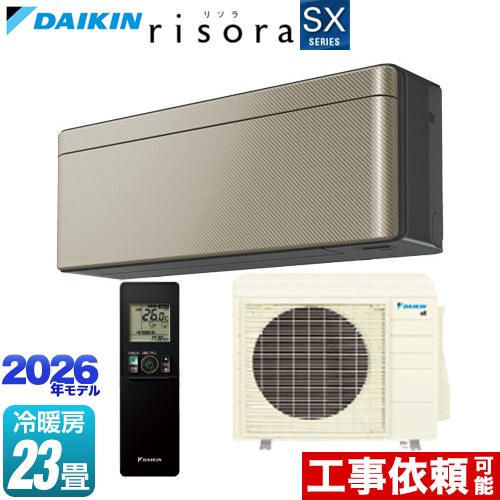 ダイキン risora リソラ SXシリーズ ルームエアコン スタイリッシュエアコン 冷房/暖房：23畳程度  パネル：ツイルゴールド 本体色：ダークグレータイプ ≪S716ATSP-N≫