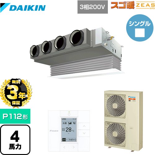 【無料3年保証】 ダイキン 寒冷地向け スゴ暖ZEAS(ジアス) 業務用エアコン 天井埋込カセット形 ビルトインHiタイプ P112形 4馬力相当  フレッシュホワイト 【直送 代引・土日祝配送 不可】 ≪SDRB112BB≫
