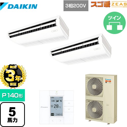【無料3年保証】 ダイキン 寒冷地向け スゴ暖ZEAS(ジアス) 業務用エアコン 天井吊形 標準タイプ P140形 5馬力相当  フレッシュホワイト 【直送 代引・土日祝配送 不可】 ≪SDRH140BBD≫