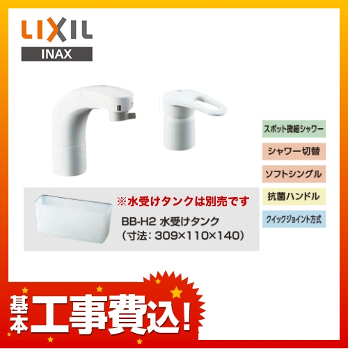 【台数限定!お得な工事費込セット(商品+基本工事)】INAX 洗面水栓 ホース収納式シングルレバー洗髪シャワー混合水栓 整流&スポット微細シャワー 抗菌ハンドル ソフトシングル クイックジョイント方式 シャワー切替 【送料無料】≪SF-800SU≫