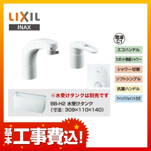 【工事費込セット(商品+基本工事)】 INAX 洗面水栓 ツーホール(コンビネーションタイプ) ホース収納式シングルレバー洗髪シャワー混合水栓 整流&スポット微細シャワー エコハンドル シャワー切替 寒冷地対応 おしゃれ 洗面台 蛇口≪SF-800SYNU≫