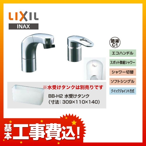 INAX SF-810SYU-KJ | 洗面水栓 | 住の森