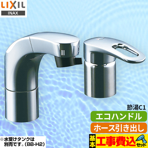 【工事費込セット(商品+基本工事)】INAX LIXIL 洗面水栓 ツーホールタイプ(コンビネーション) ホース収納式シングルレバー洗髪シャワー混合水栓 整流&スポット微細シャワー エコハンドル ソフトシングル クイックジョイント 洗面台≪SF-810SYU≫