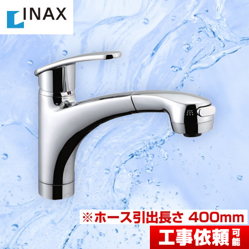 INAX キッチン水栓 アウゼ ハンドシャワー付シングルレバー混合水栓(一般地) ハンドシャワータイプ LIXIL リクシル エコハンドル キッチン用 激安価格 混合水栓 キッチン 水栓 蛇口 【送料無料】≪SF-A451SYXU ≫