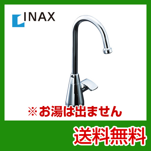 【送料無料】INAX・パーティシンク用立水栓・ビーフィット・ワンホールタイプ≪SF-B404X≫