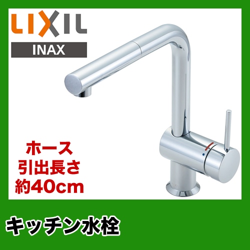 LIXIL　SF-E546SY　キッチン用 eモダン Lタイプ