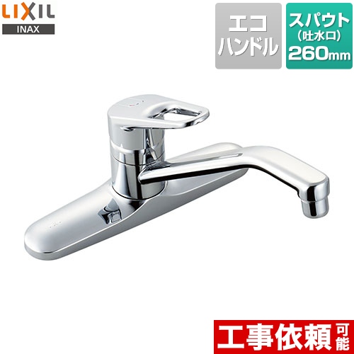 LIXIL キッチン水栓 クロマーレ キッチン用水栓金具ツーホールタイプ 泡沫 ≪SF-HB430SYA≫