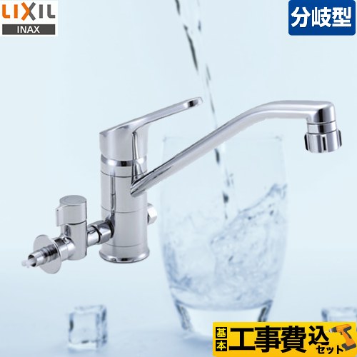 【工事費込セット(商品+基本工事)】 INAX LIXIL キッチン水栓 キッチン用水栓 クロマーレ キッチンシャワー付 シングルレバー 混合水栓 分岐形 蛇口 整流&スポット微細シャワー キッチン用 混合水栓 水栓 蛇口 ワンホールタイプ≪SF-HB442SYXBV≫