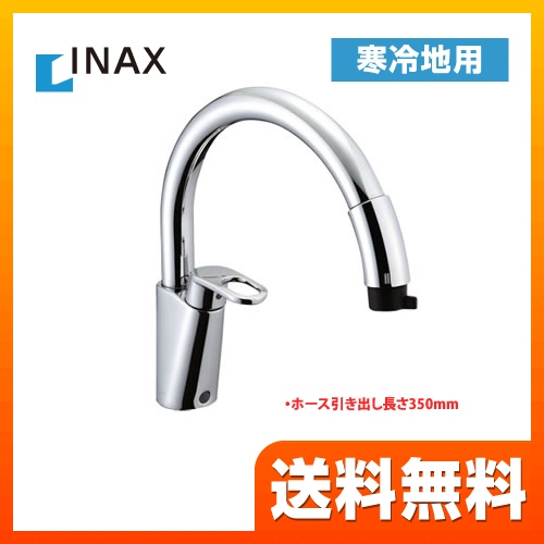 INAX キッチン水栓 グースネック ハンドシャワー付シングルレバー混合水栓(寒冷地)水抜式 ハンドシャワータイプ LIXIL リクシル エコハンドル キッチン用 激安価格 混合水栓 キッチン 水栓 蛇口 【送料無料】≪SF-HM451SYXNU≫