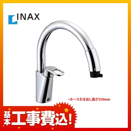 【工事費込セット】 INAX キッチン水栓 キッチン用水栓 グースネック ハンドシャワー付シングルレバー混合水栓(一般地) ハンドシャワータイプ LIXIL リクシル エコハンドル キッチン用 混合水栓 台所 水栓 蛇口 ワンホールタイプ≪SF-HM451SYXU≫