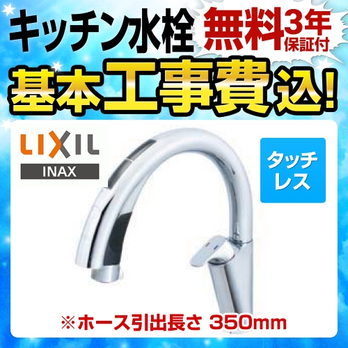 LIXIL SF-NA491S-KJ