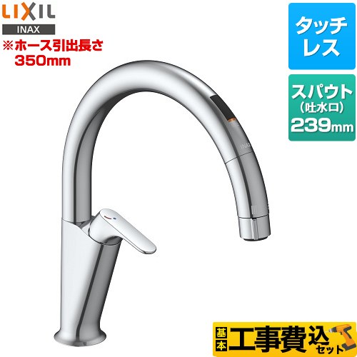 【工事費込セット（商品＋基本工事）】 LIXIL キッチン用タッチレス水栓 ナビッシュ A5タイプ キッチン水栓 スタンダードタイプ  ≪SF-NAA451SY≫