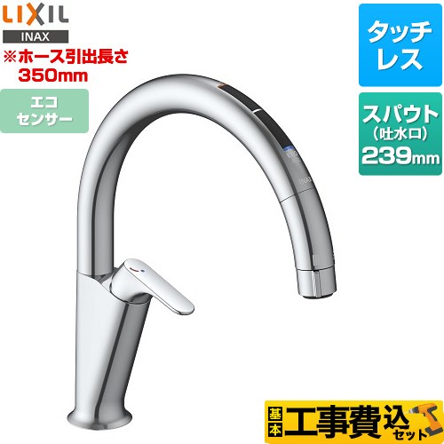 【工事費込セット（商品＋基本工事）】 LIXIL キッチン用タッチレス水栓 ナビッシュ A7タイプ キッチン水栓 スタンダードタイプ エコセンサー付  ≪SF-NAA471SY≫