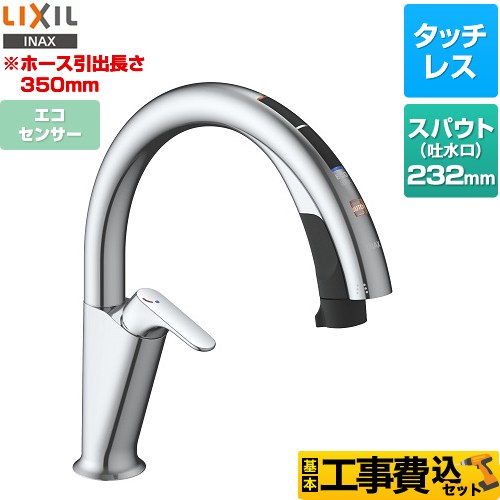 【工事費込セット（商品＋基本工事）】 LIXIL キッチン用タッチレス水栓 ナビッシュ H7タイプ キッチン水栓 ハンズフリータイプ エコセンサー付  ≪SF-NAH471SY≫