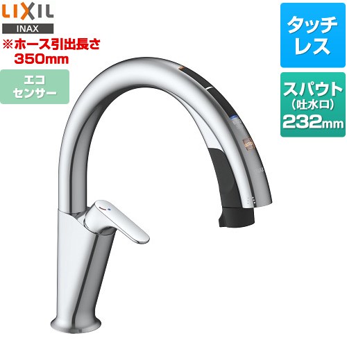 LIXIL キッチン用タッチレス水栓 ナビッシュ H7タイプ キッチン水栓 ハンズフリータイプ エコセンサー付  ≪SF-NAH471SY≫