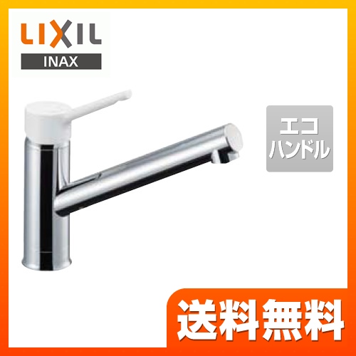 LIXIL キッチン水栓 キッチン用水栓金具 ノルマーレS シングルレバー混合水栓 エコハンドル リクシル INAX イナックス 蛇口 一般地 ≪SF-WL420SYX-JW≫