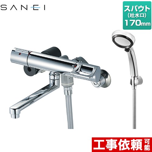 三栄 サーモシャワー混合栓（レイニー付） 浴室水栓 手元ストップボタン付 スパウト長さ170mm  ≪SK1814T-13≫