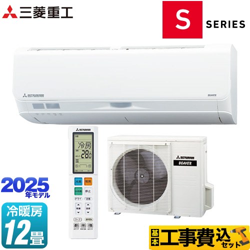 【工事費込セット（商品＋基本工事）】 三菱重工 ビーバーエアコン Sシリーズ ルームエアコン フラッグシップモデル 冷房/暖房：12畳程度  ファインスノー ≪SRK3625S-W≫