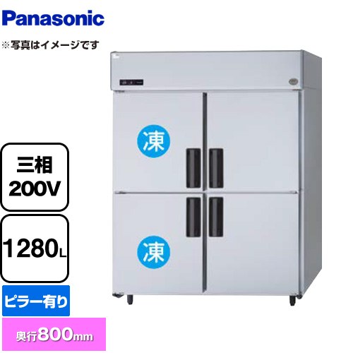 パナソニック 冷凍冷蔵庫 LVシリーズ 業務用冷凍冷蔵機器 2室冷凍 1280L（冷凍室640L、冷蔵室640L）  【新品】【メーカー直送品】【代引・土日祝配送・時間指定 不可】 ≪SRR-LV1583C2≫