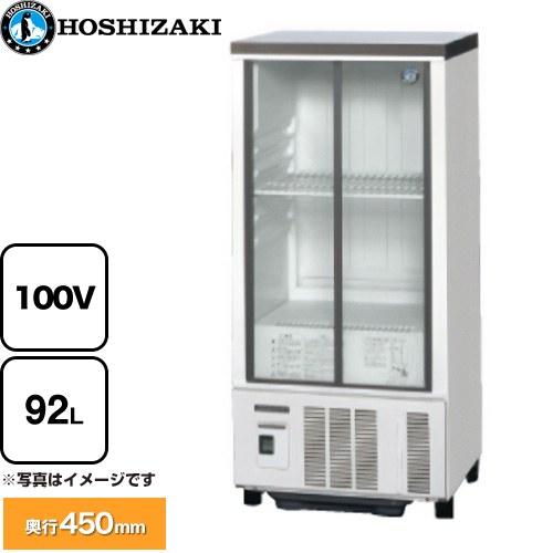 ぷ*よ様 ソ*ラ様 HOSHIZAKI ホシザキ 冷蔵ショーケース SSB-48 ホシザキ SSB-48DTL | 業務用厨房機器 | 住の森