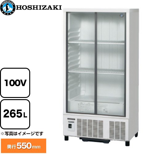 【直接引取OK】ホシザキ 冷蔵ショーケース SSB-70D 業務用 厨房機器 SSB-70D|ホシザキ小形冷蔵ショーケース | 業務用厨房機器/調理