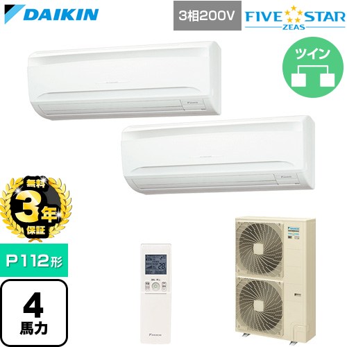 【無料3年保証】 ダイキン FIVE STAR ZEAS ファイブスタージアス 業務用エアコン 壁掛形 P112形 4馬力相当  フレッシュホワイト 【直送 代引・土日祝配送 不可】 ≪SSRA112DND≫