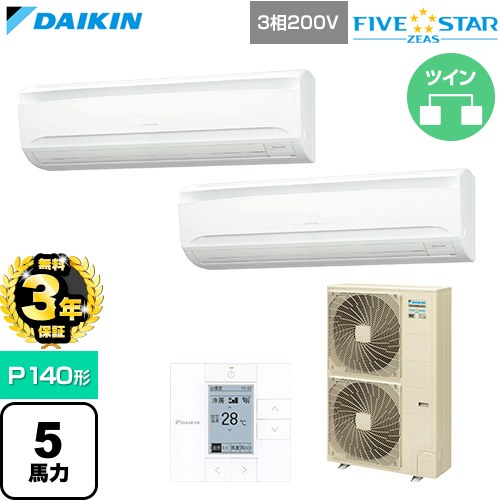 【無料3年保証】 ダイキン FIVE STAR ZEAS ファイブスタージアス 業務用エアコン 壁掛形 P140形 5馬力相当  フレッシュホワイト 【直送 代引・土日祝配送 不可】 ≪SSRA140DD≫